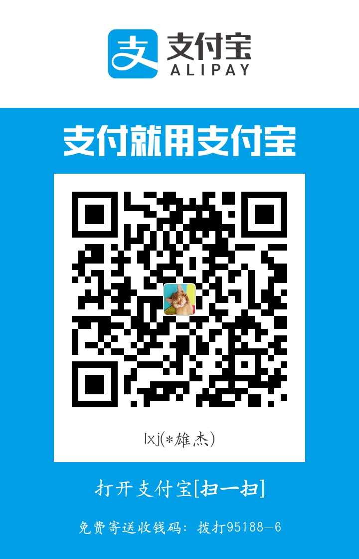 xj luo 支付宝
